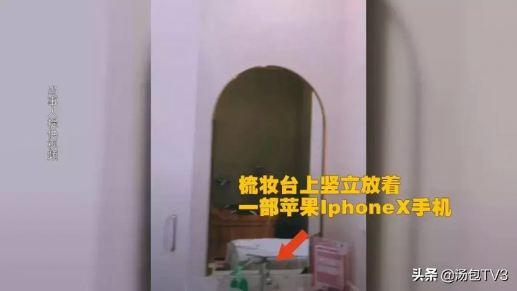 女顾客裸身做SPA发现竟然有部手机正对着自己...