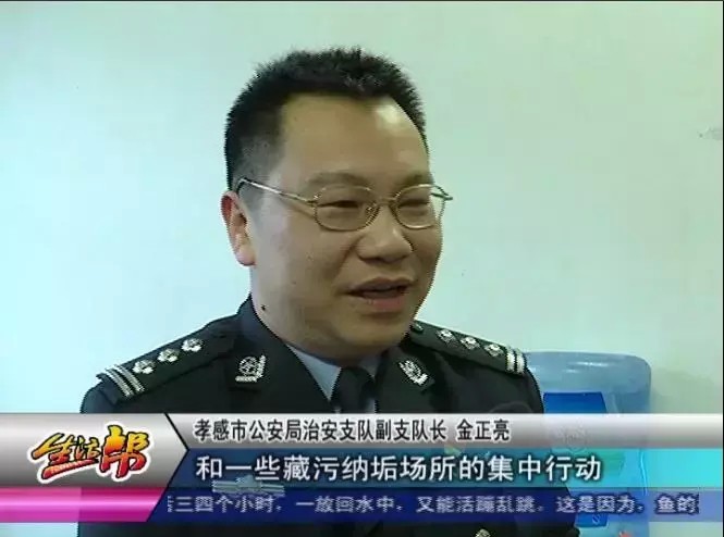 孝感市区警方宇联合行动,打击整治宇济商贸城涉黄场所！